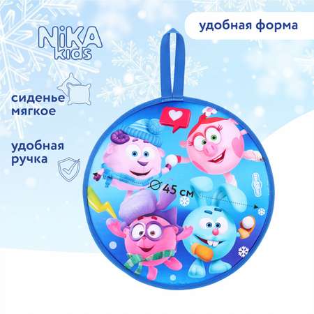 Ледянка NiKA kids 45 см Смешарики