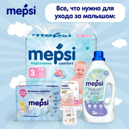 Пеленки впитывающие Mepsi 90*60 20шт