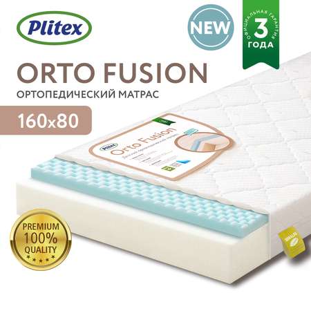 Матрац Plitex Orto Fusion 160*80*12см ПМ-11/2