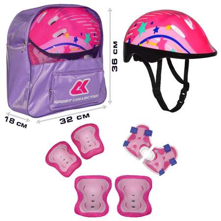 Набор коньки раздвижные Sport Collection с защитой и шлемом в рюкзаке SET Lovely pink M 33-36