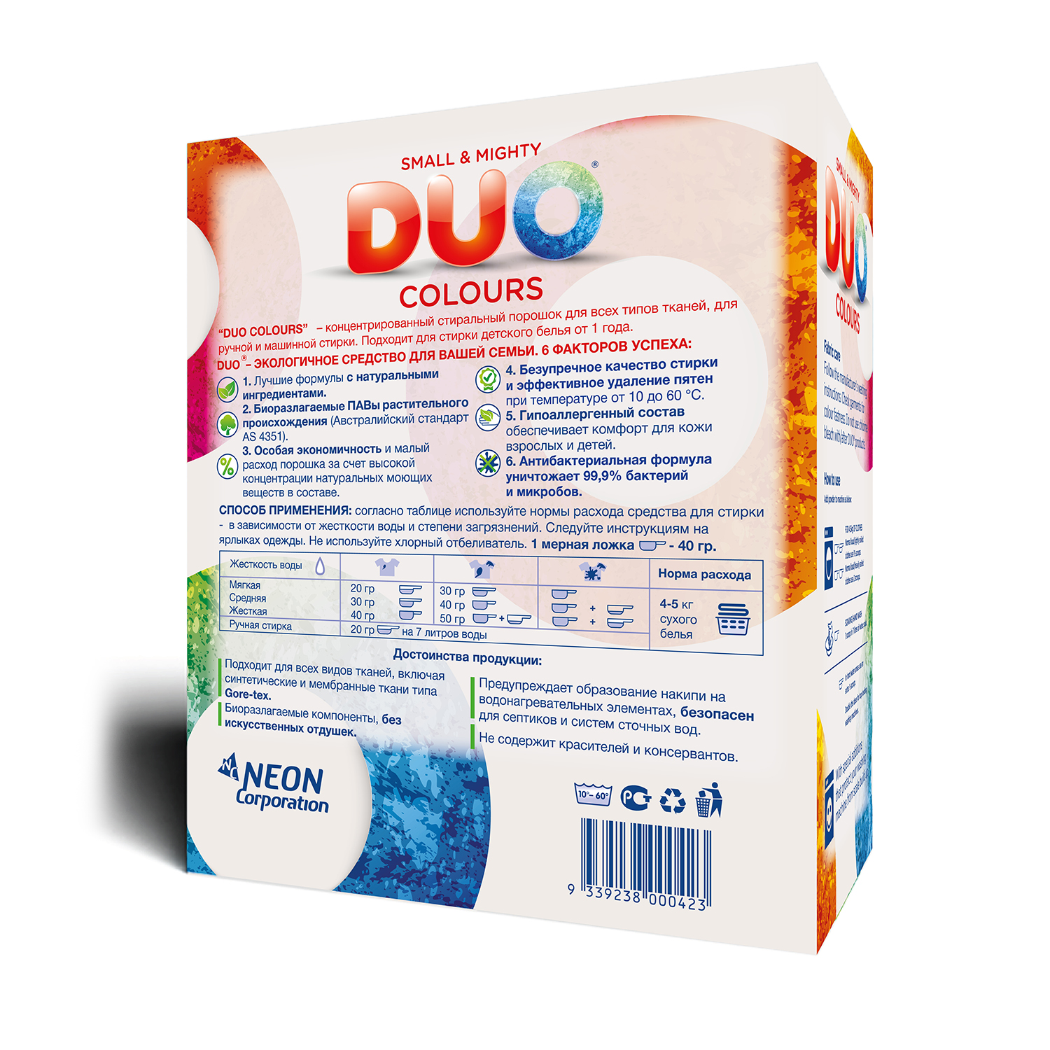 Стиральный порошок DUO Colours гипоаллергенный экологичный концентрированный для цветного белья 1000 г 35 стирок - фото 7