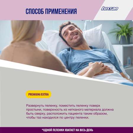 Пеленки впитывающие Luxsan Premium/Extra 60х60 10 шт