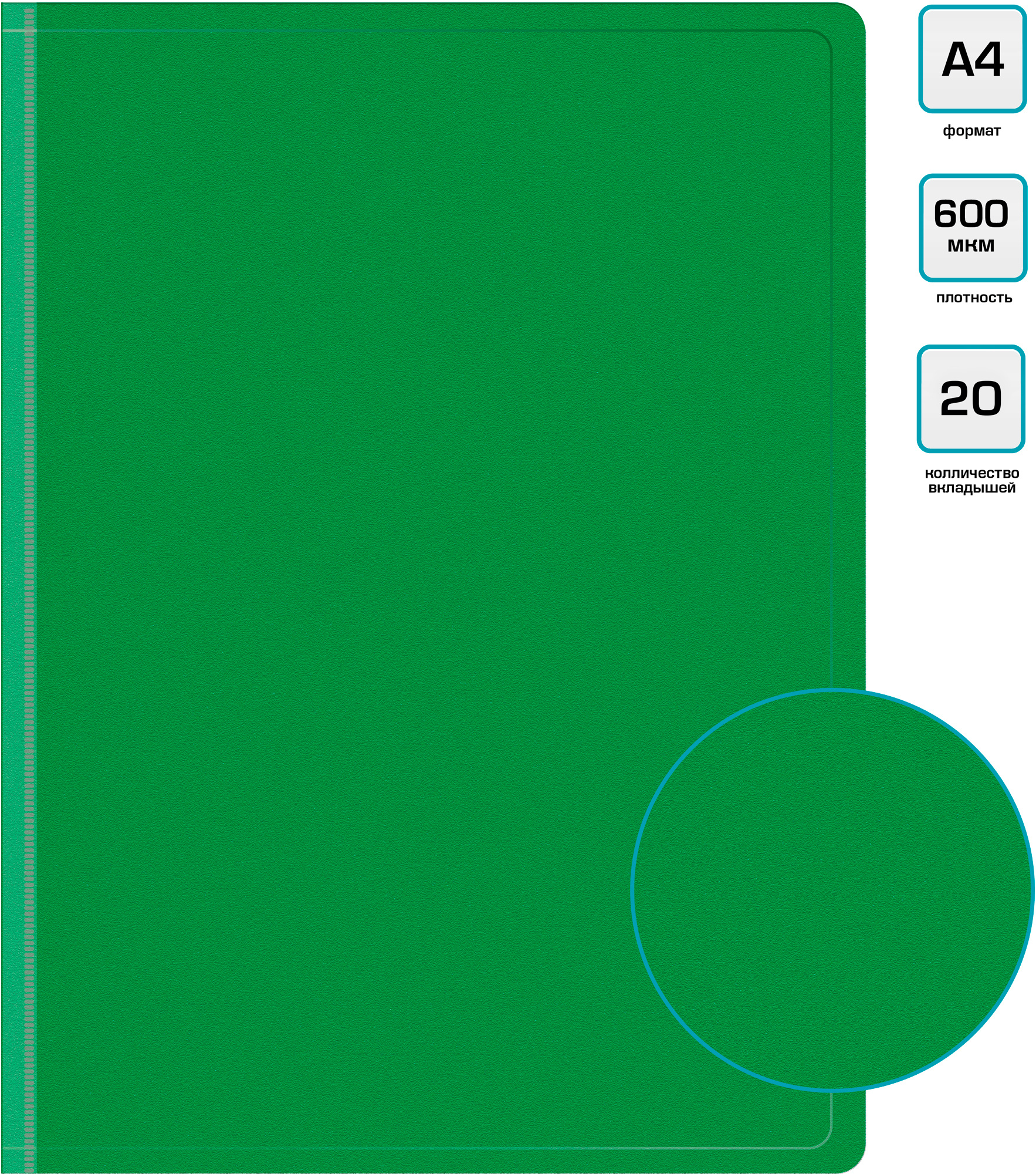 Папка Бюрократ 20шт вкладышей A4 пластик 0.6мм зеленый - фото 2