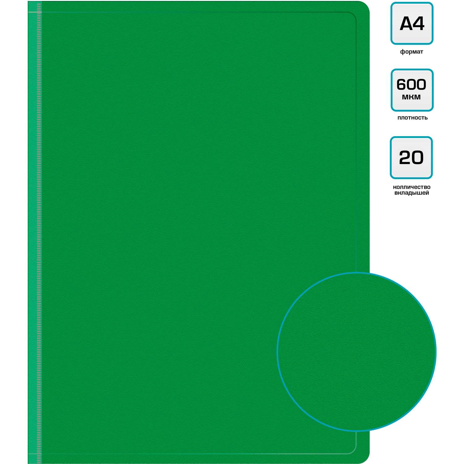 Папка Бюрократ 20шт вкладышей A4 пластик 0.6мм зеленый - фото 2