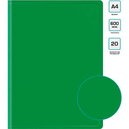 Папка Бюрократ 20шт вкладышей A4 пластик 0.6мм зеленый
