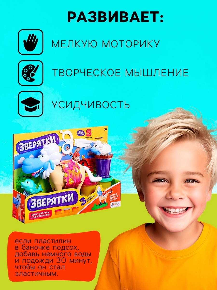 Пластилин Эврики Зверятки 3 цв. - фото 4