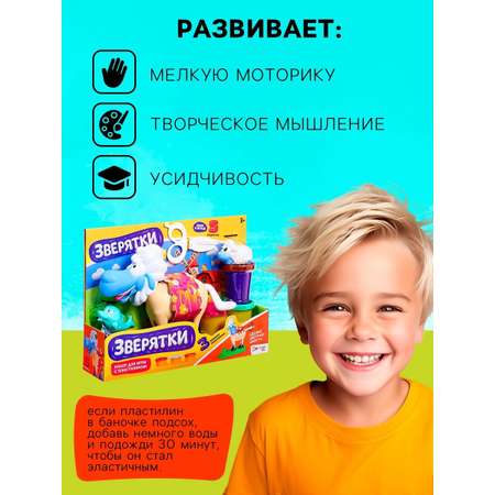 Пластилин Эврики Зверятки 3 цв.