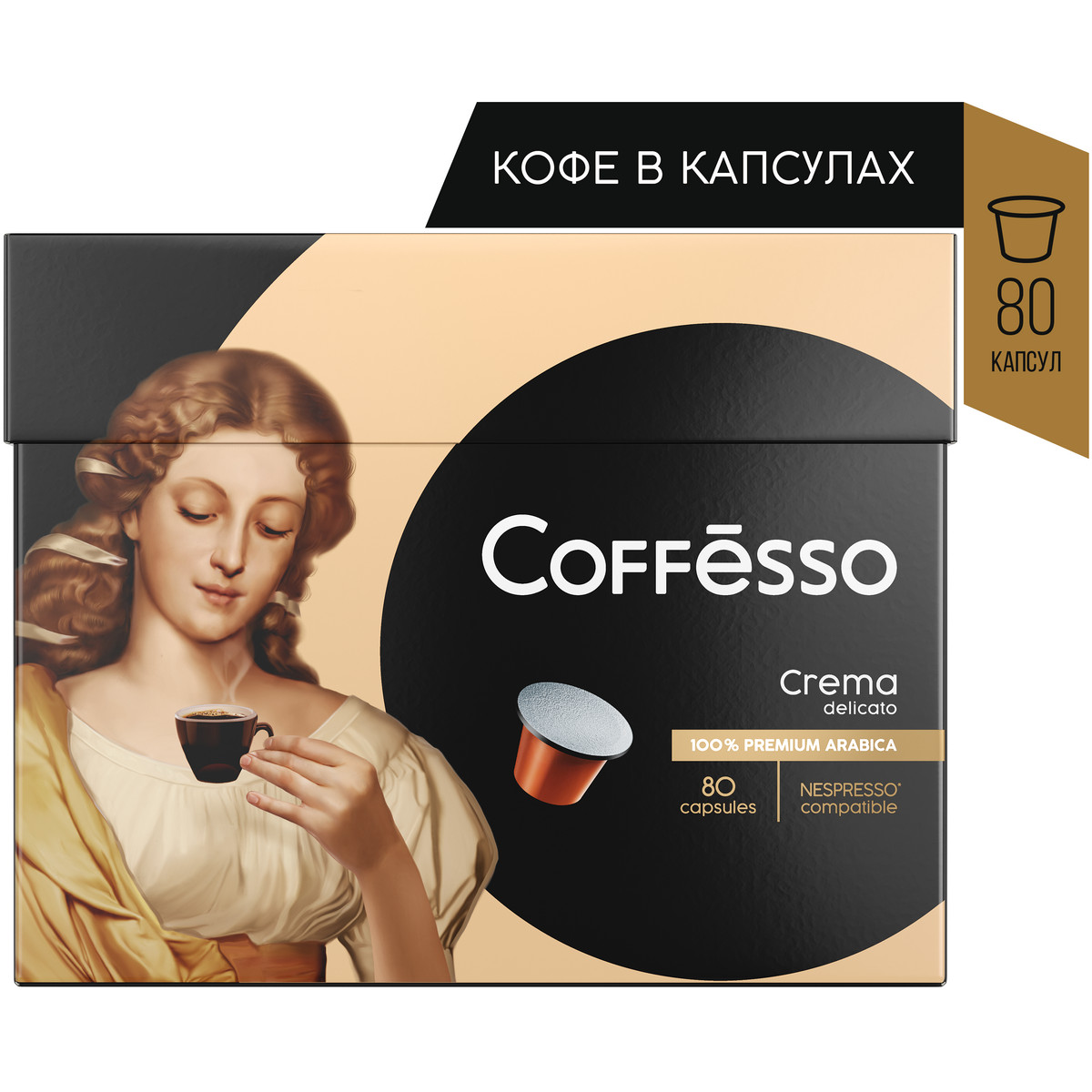 Кофе в капсулах Coffesso Crema Delicato набор 80 шт по 5 гр - фото 2