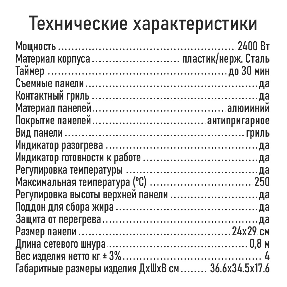 Гриль электрогриль 2 в 1 STINGRAY ST-SM1205A съемные панели барбекю черный/сталь - фото 12