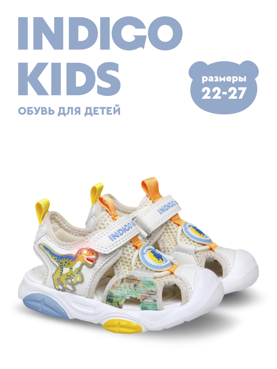 Сандали Indigo kids 22-802B - фото 7