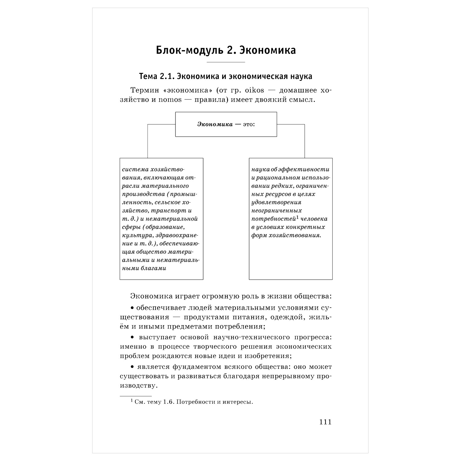 Книга Обществознание Комплексная подготовка к ЕГЭ теория и практика