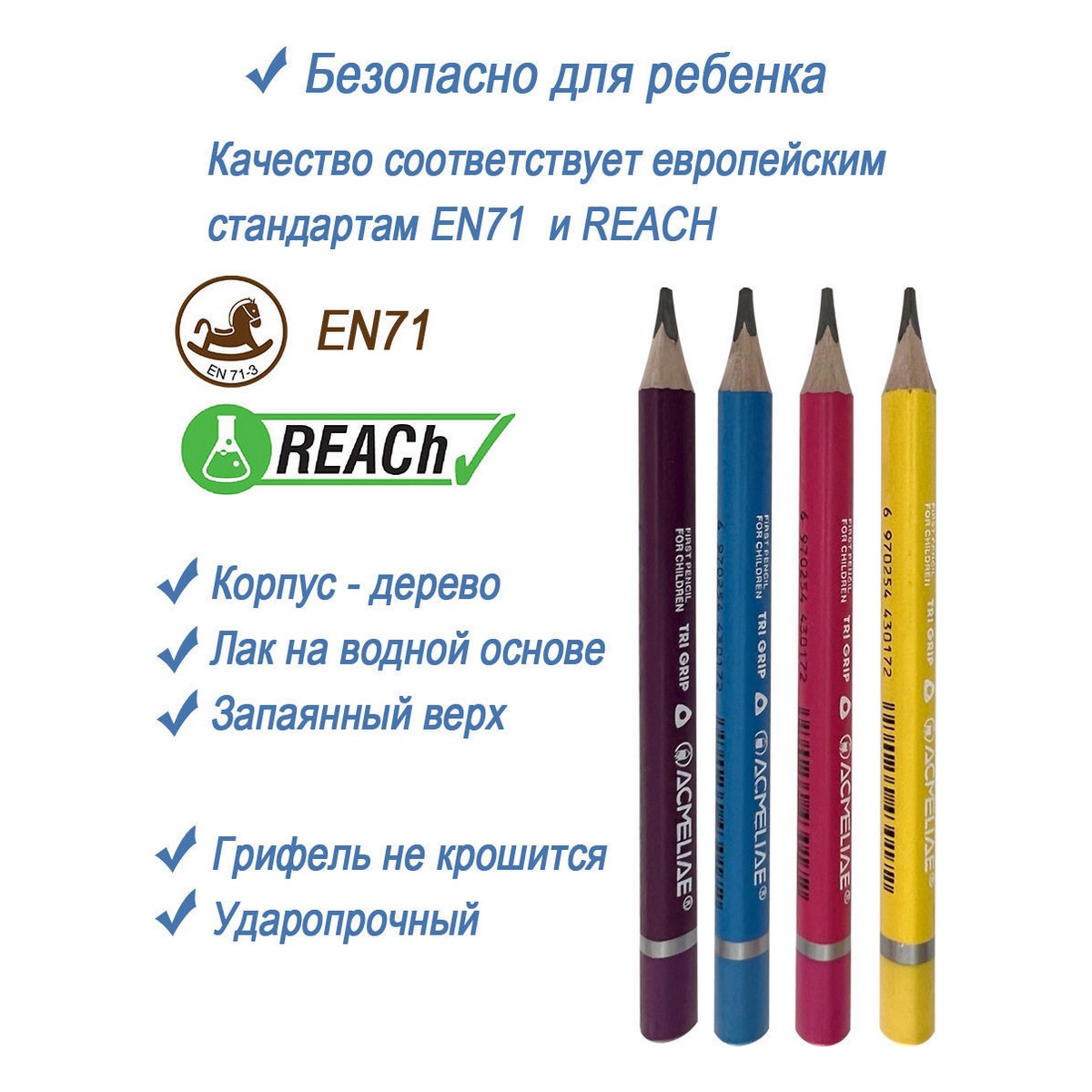 Карандаши чернографитные ACMELIAE FIRST PENCIL утолщённые укороченные набор 12шт - фото 5