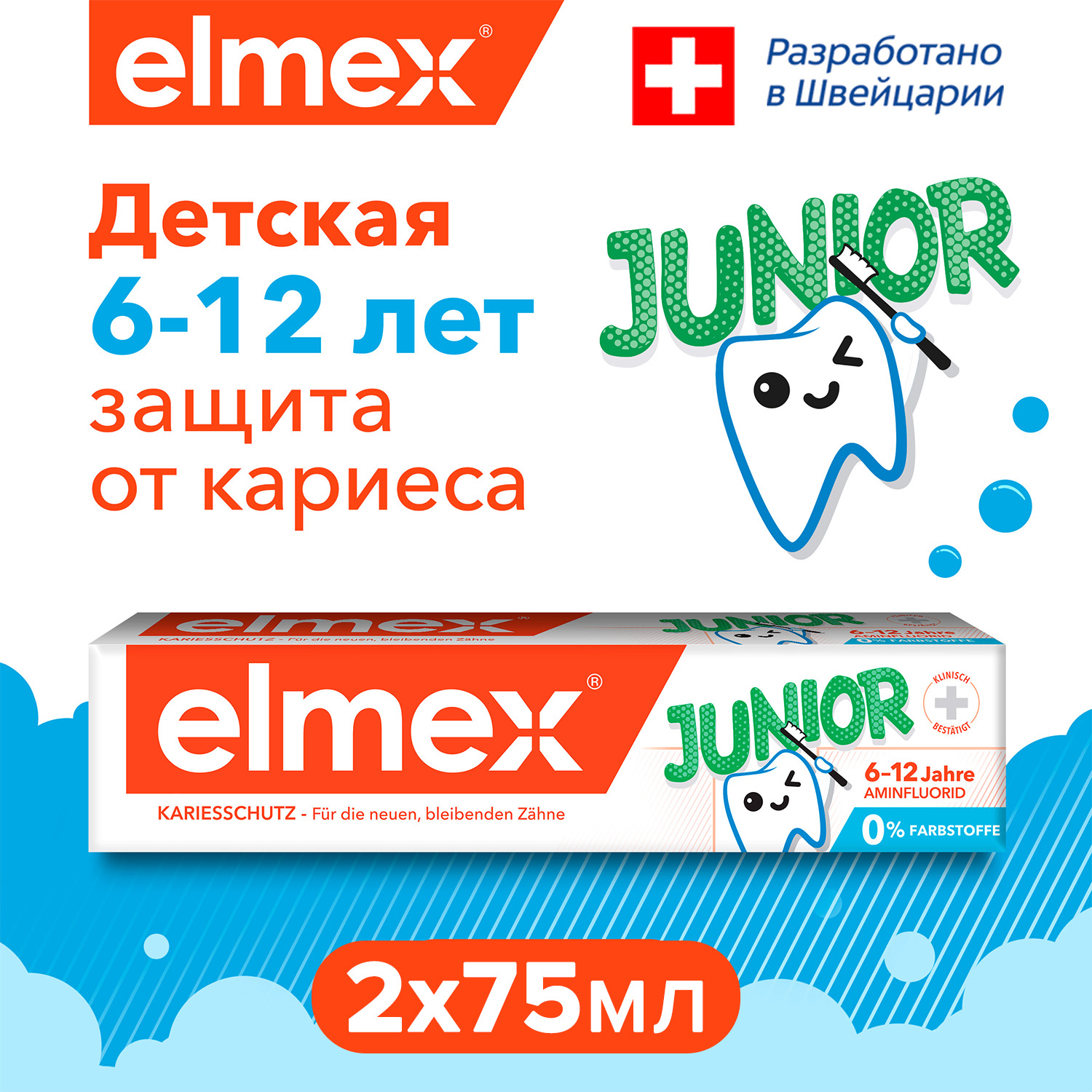 Зубная паста Elmex для детей 6-12 лет 2 штуки в наборе - фото 8