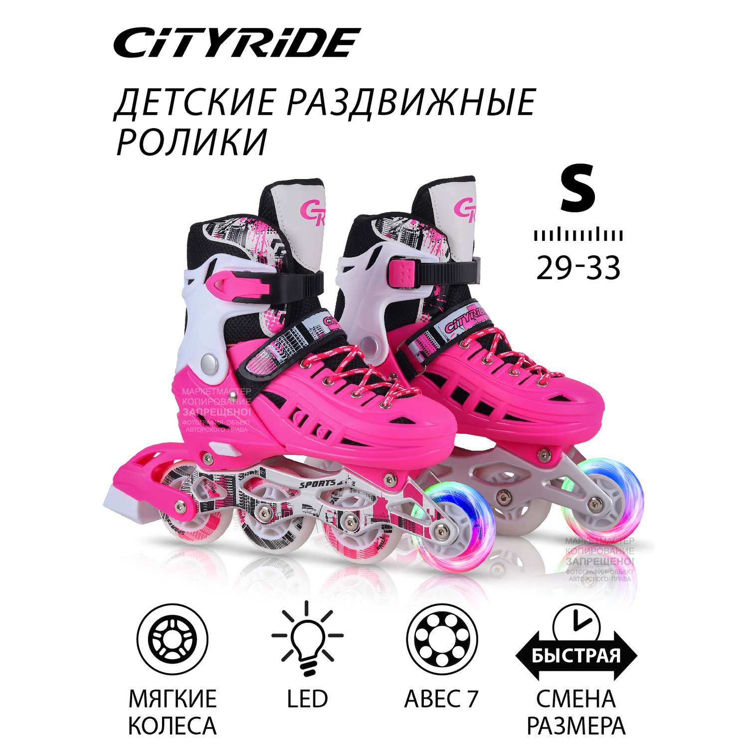 Роликовые коньки CITYRIDE PU первое колесо светящееся подшипники ABEC 7 - фото 1