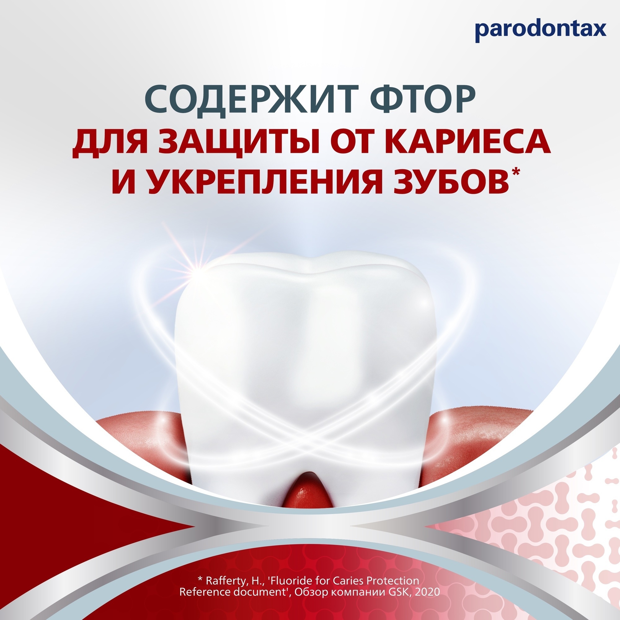 Зубная паста Parodontax Комплексная защита и отбеливание - фото 8