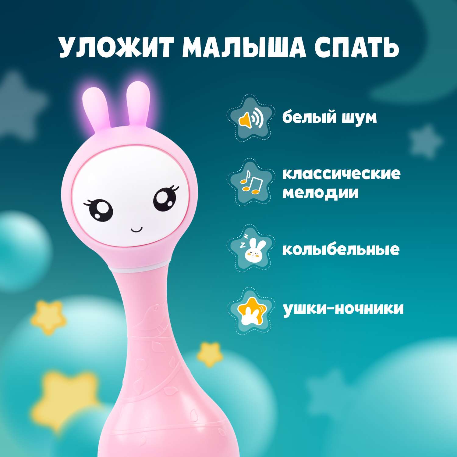 Игрушка развивающая alilo Умный зайка R1 музыкальная Розовый 60908 - фото 3