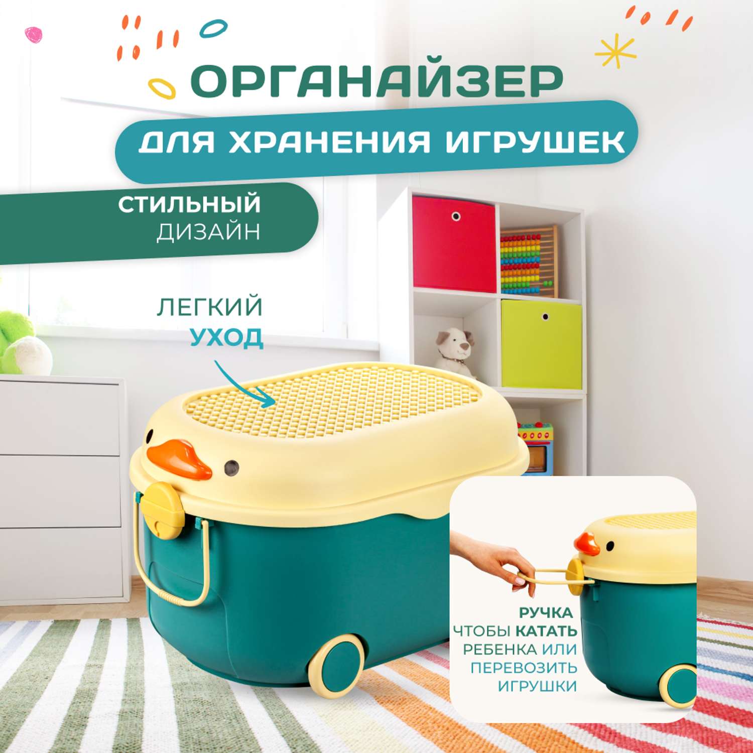 Ящики для хранения игрушек