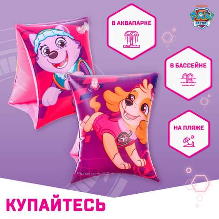 Нарукавники Paw Patrol детские для плавания 20×16 см Щенячий патруль цвет розовый