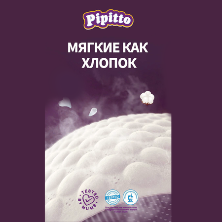 Подгузники Pipitto 1 0-4кг 48шт