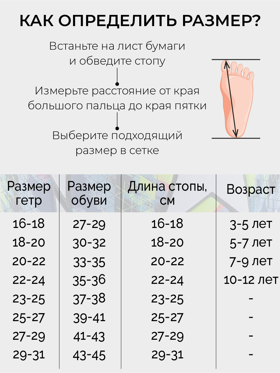 Гетры футбольные Boosto BO-5001/009 - фото 7