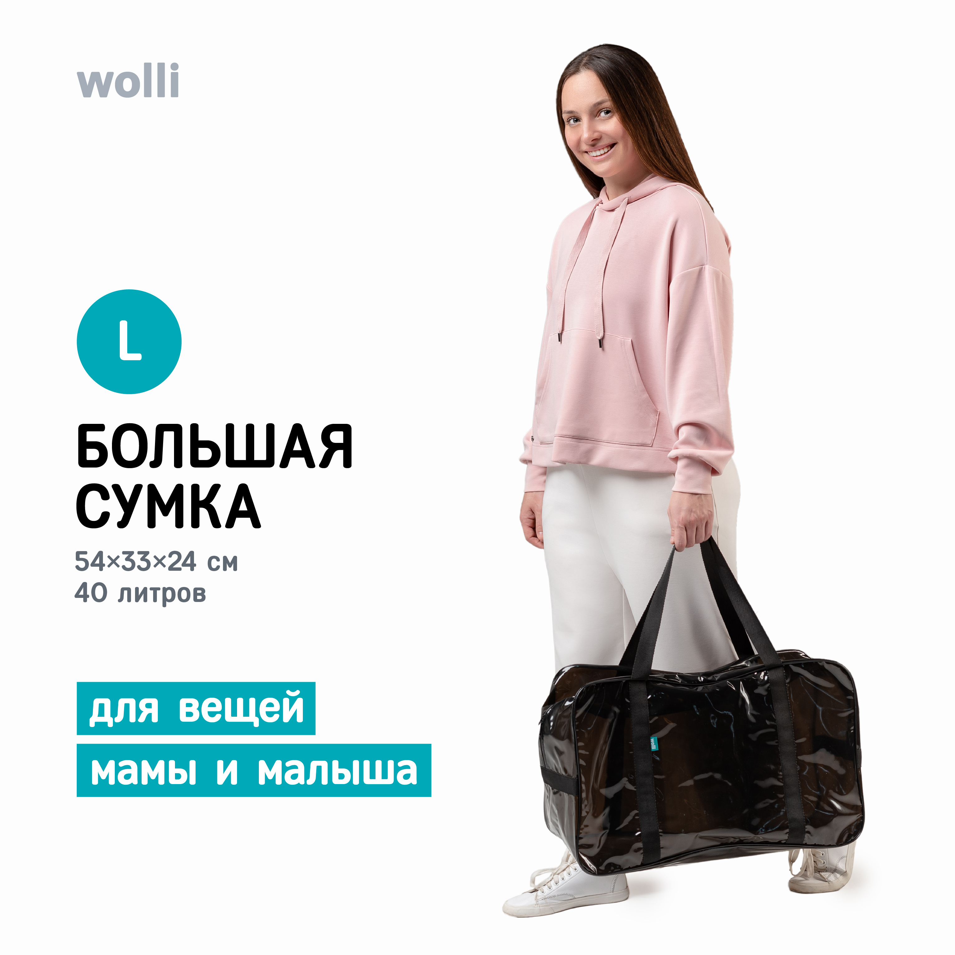 Сумка в роддом Wolli Тонированный особо прочный черный комплект 3 шт - фото 4