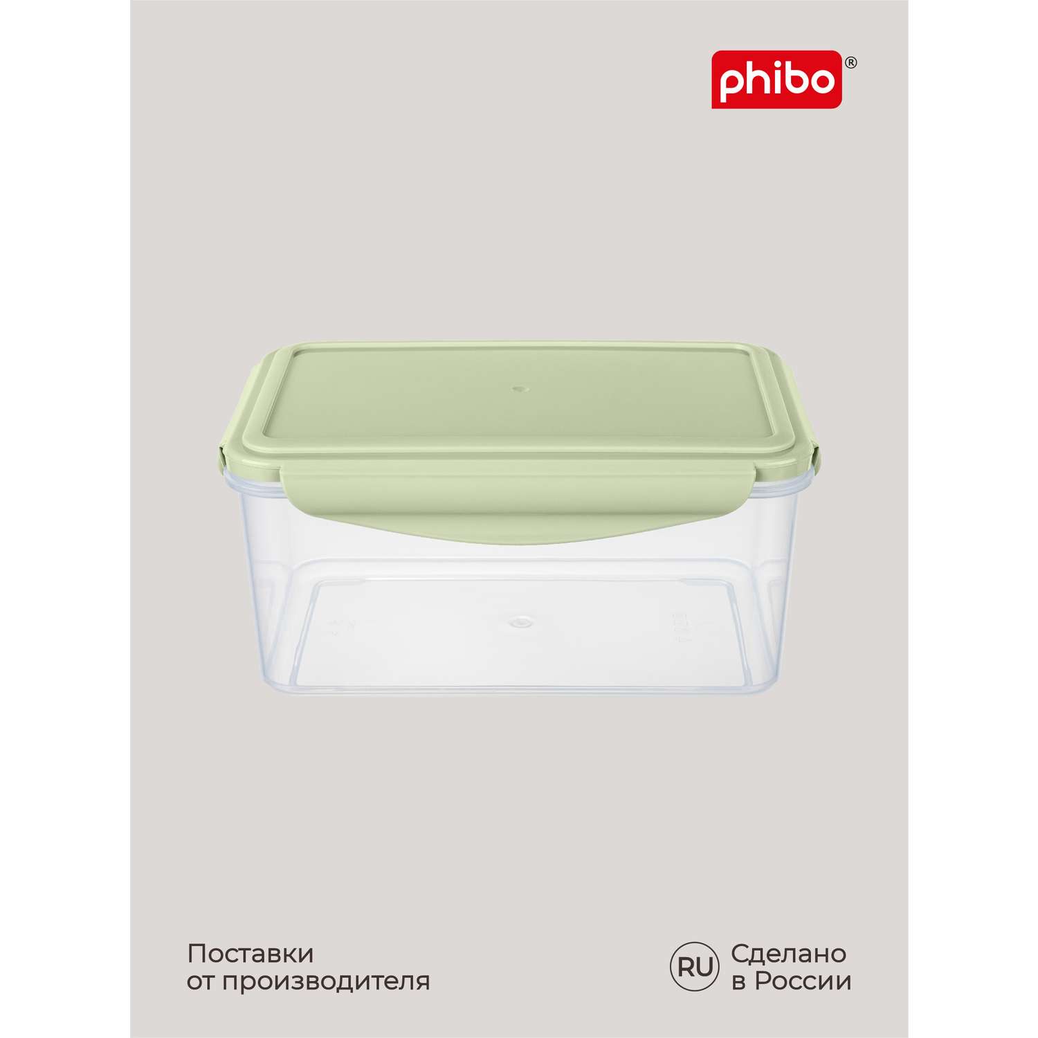 Контейнер Phibo для продуктов герметичный Smart Lock прямоугольный 1.6л зеленый - фото 7