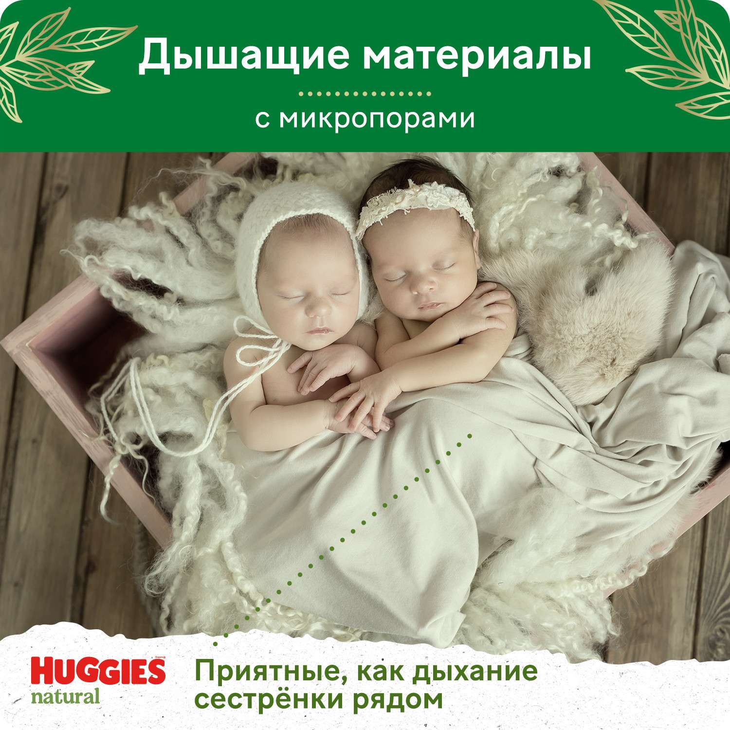 Подгузники Huggies Natural для новорожденных 2 4-8кг 82шт - фото 6