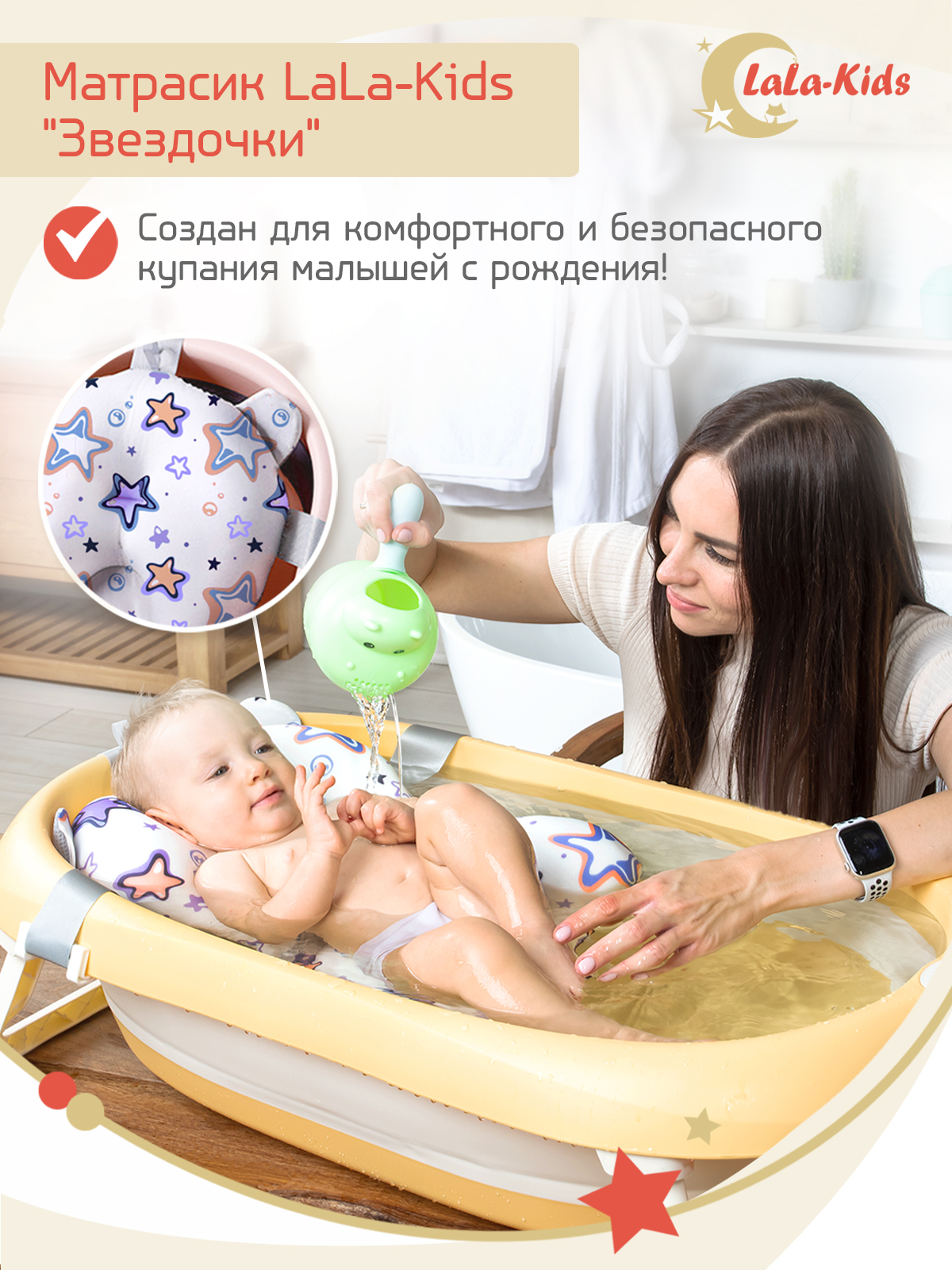 Матрас LaLa-Kids для купания новорожденных - фото 3