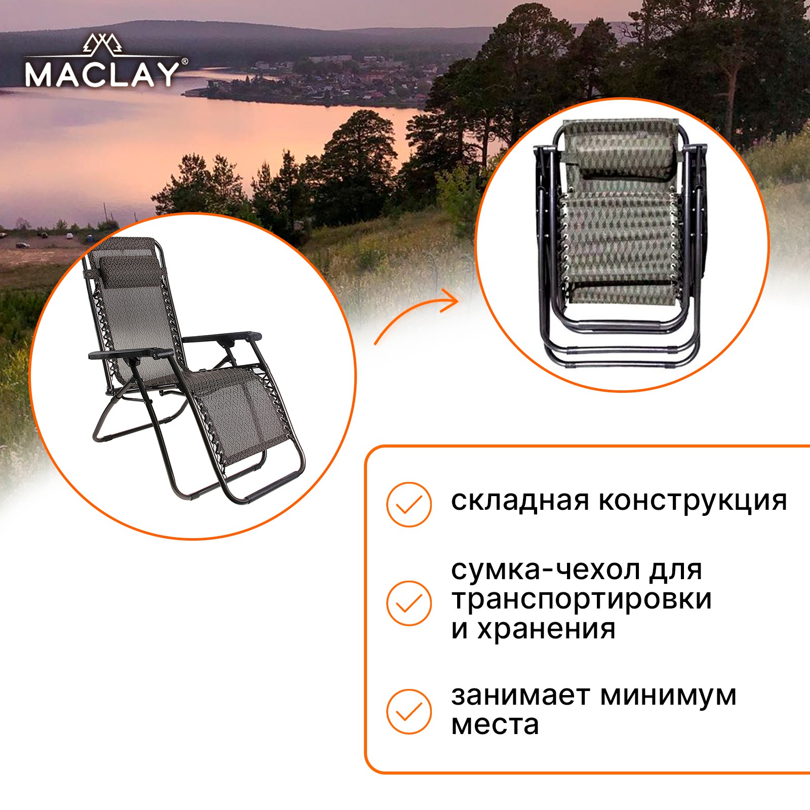 Кресло-шезлонг Maclay плетеное р. 177 х 66 х 113 см до 100 кг - фото 3