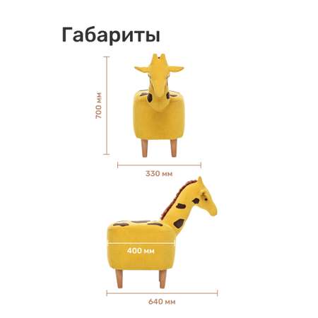 Пуф Leset Giraffe COMBI ткань Baddy 20 / Omega 22