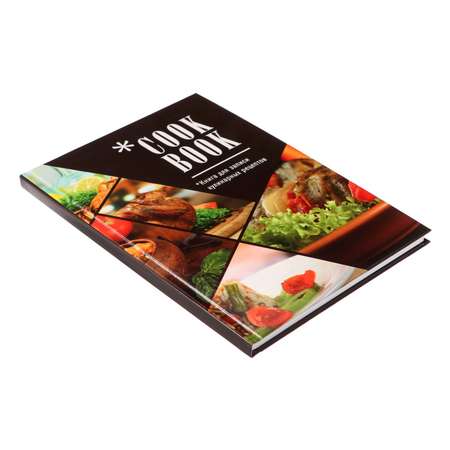 Книга Calligrata для записи кулинарных рецептов А5 80 листов «Мои рецепты» твёрдая обложка