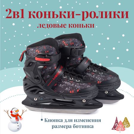 Коньки Mobile Kid Раздвижные 33-36