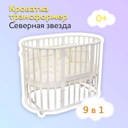 Детская кроватка Азбука Кроваток овальная, без маятника (белый)