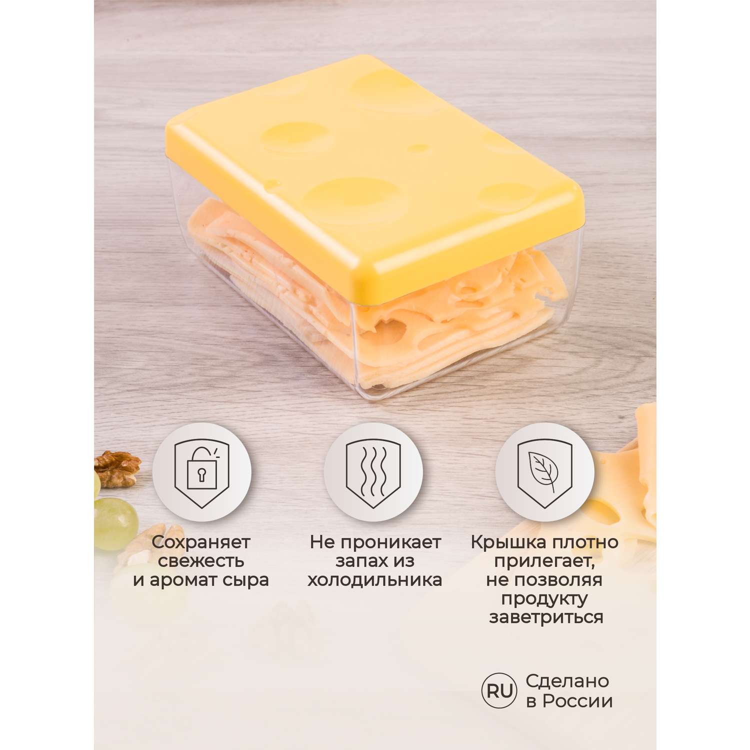 Контейнер для сыра Phibo желтый - фото 4
