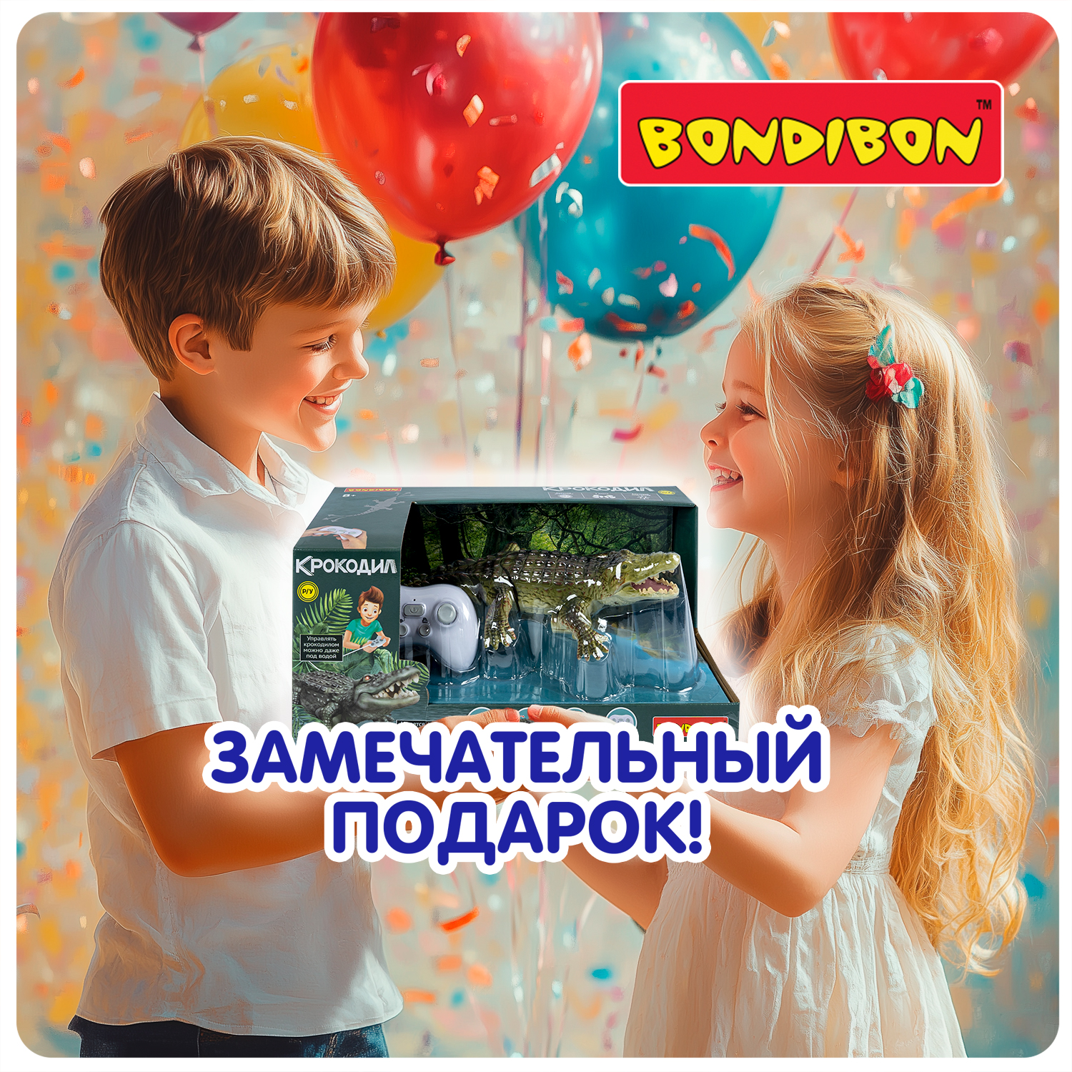 Рептилия РУ Bondibon Крокодил - фото 11