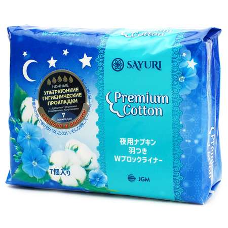 Прокладки SAYURI ночные premium cotton 7шт
