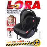 Автокресло BabyCare Lora 0 (0 -13 кг)