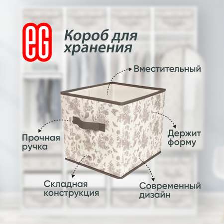 Короб для хранения ЕВРОГАРАНТ серии Elegance 30х30х30 см