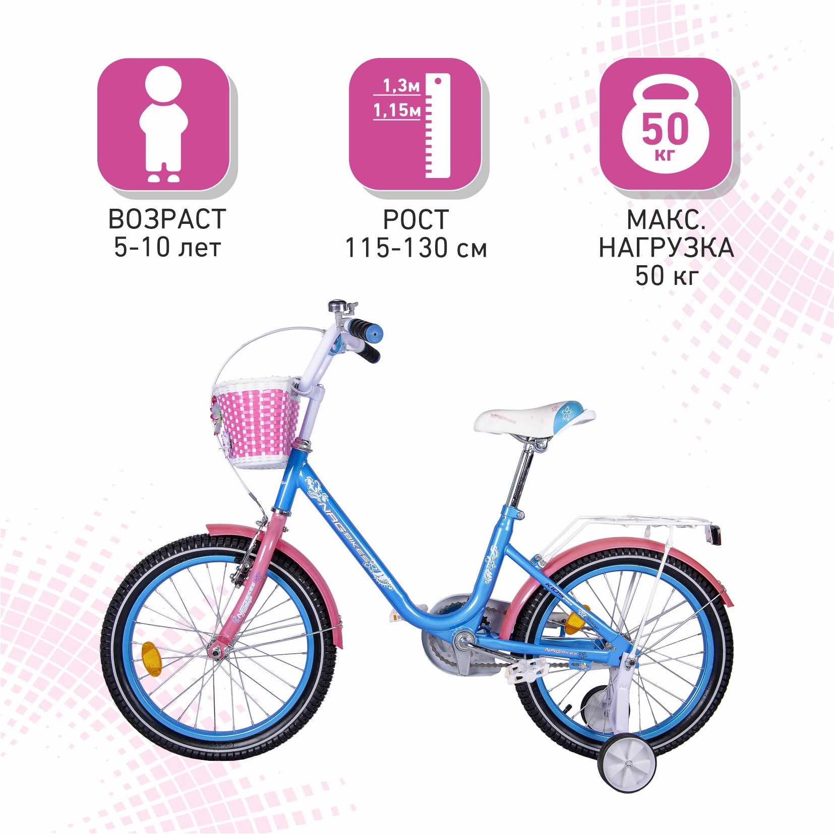 Велосипед NRG BIKES FLAMINGO 18 blue-pink