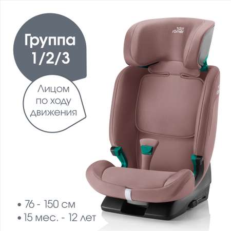 Детское автокресло Britax Roemer Evolvafix Dusty Rose