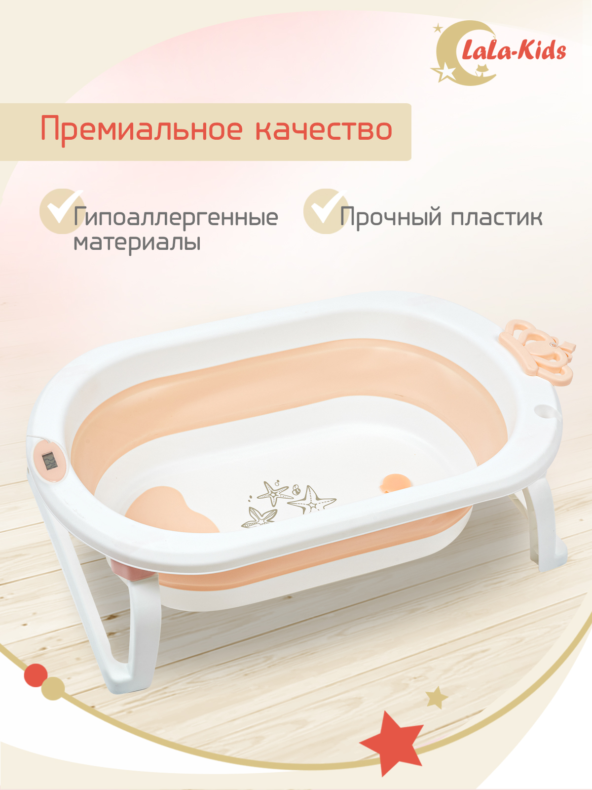 Детская ванночка с термометром LaLa-Kids складная с матрасиком для купания новорожденных - фото 10