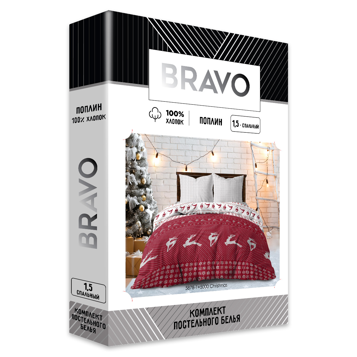 Комплект постельного белья Bravo Christmas 1.5 спальный наволочки 70х70 - фото 8