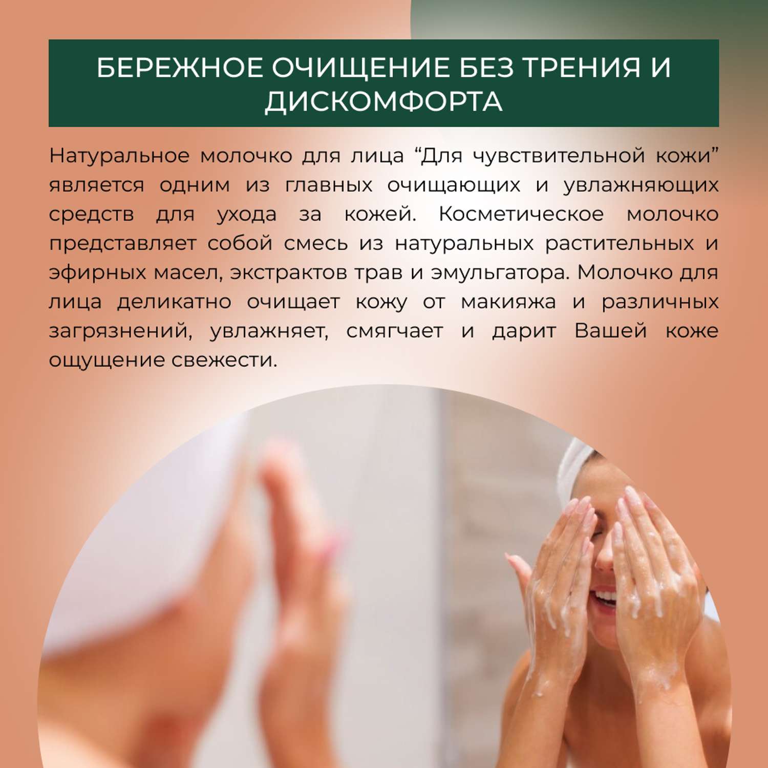 Молочко для лица Siberina натуральное «Для чувствительной кожи» 200 мл - фото 6