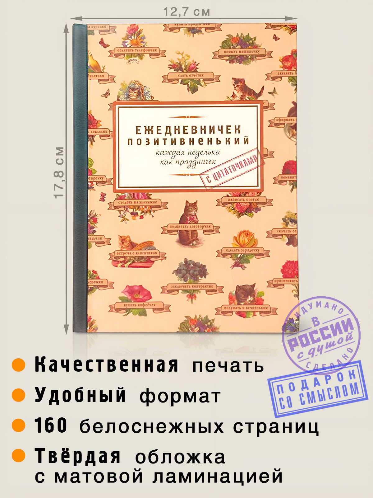 Ежедневник Бюро находок 160 лист. в ассортименте - фото 3