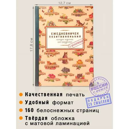 Ежедневник Бюро находок 160 лист. в ассортименте