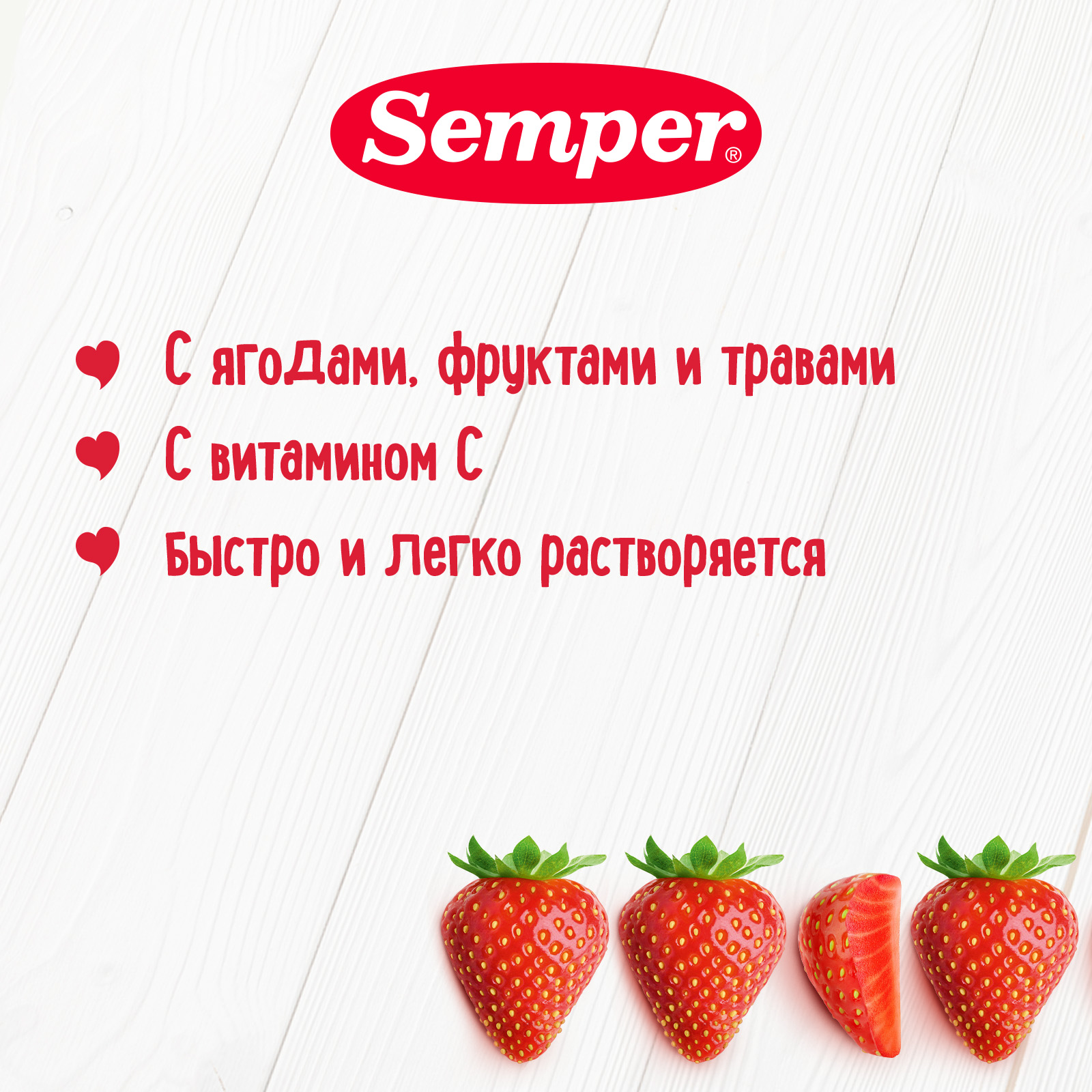 Чай Semper Клубника 180г - фото 3