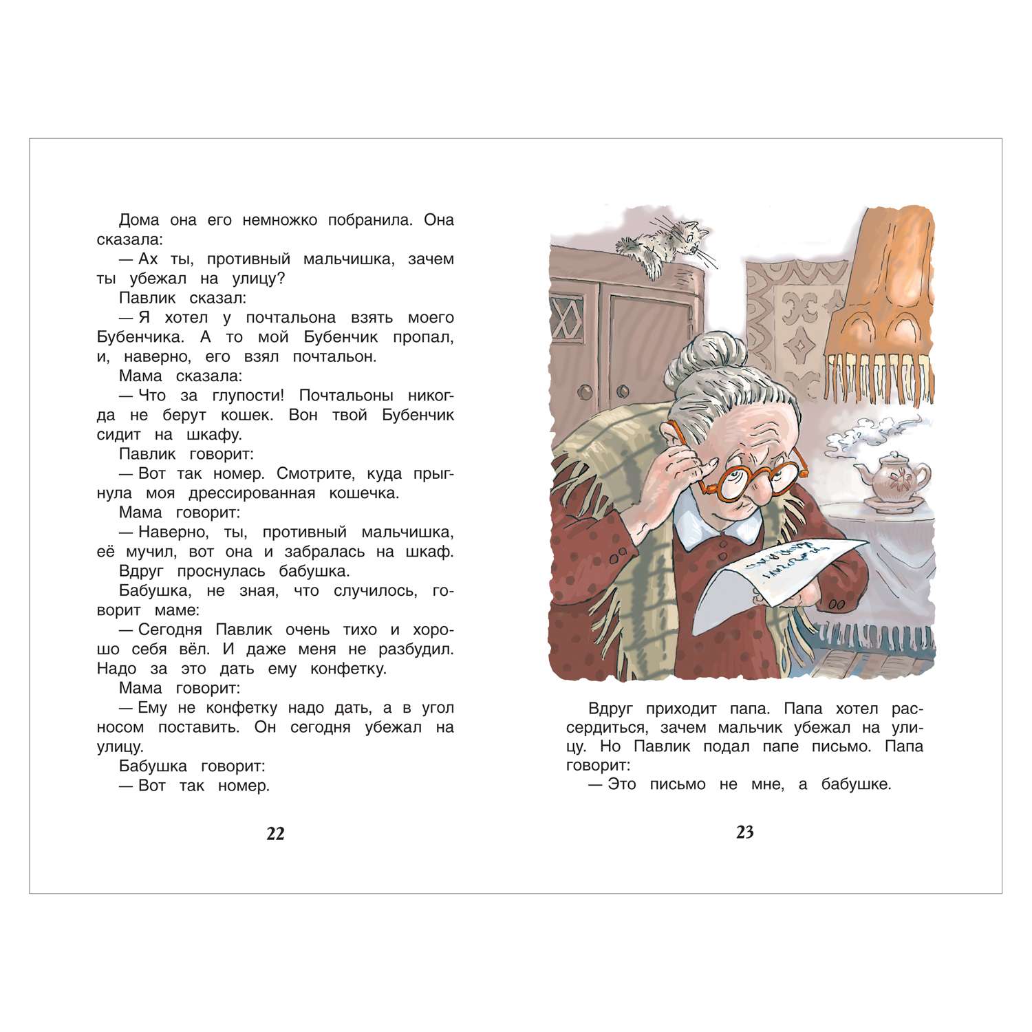 Книга Росмэн Рассказы для детей Внеклассное чтение Зощенко Михаил - фото 3