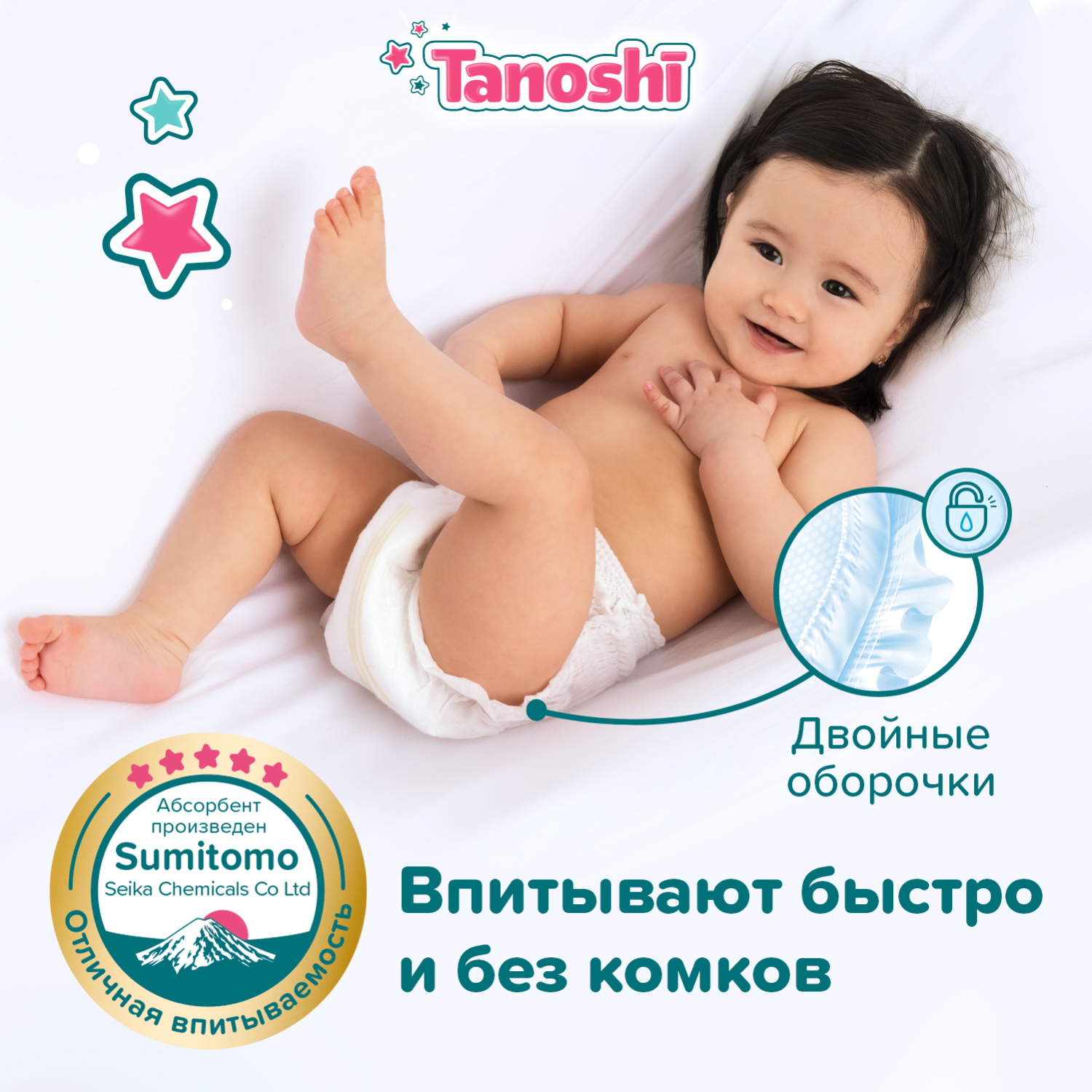 Подгузники-трусики Tanoshi M 6-11кг 56шт - фото 4