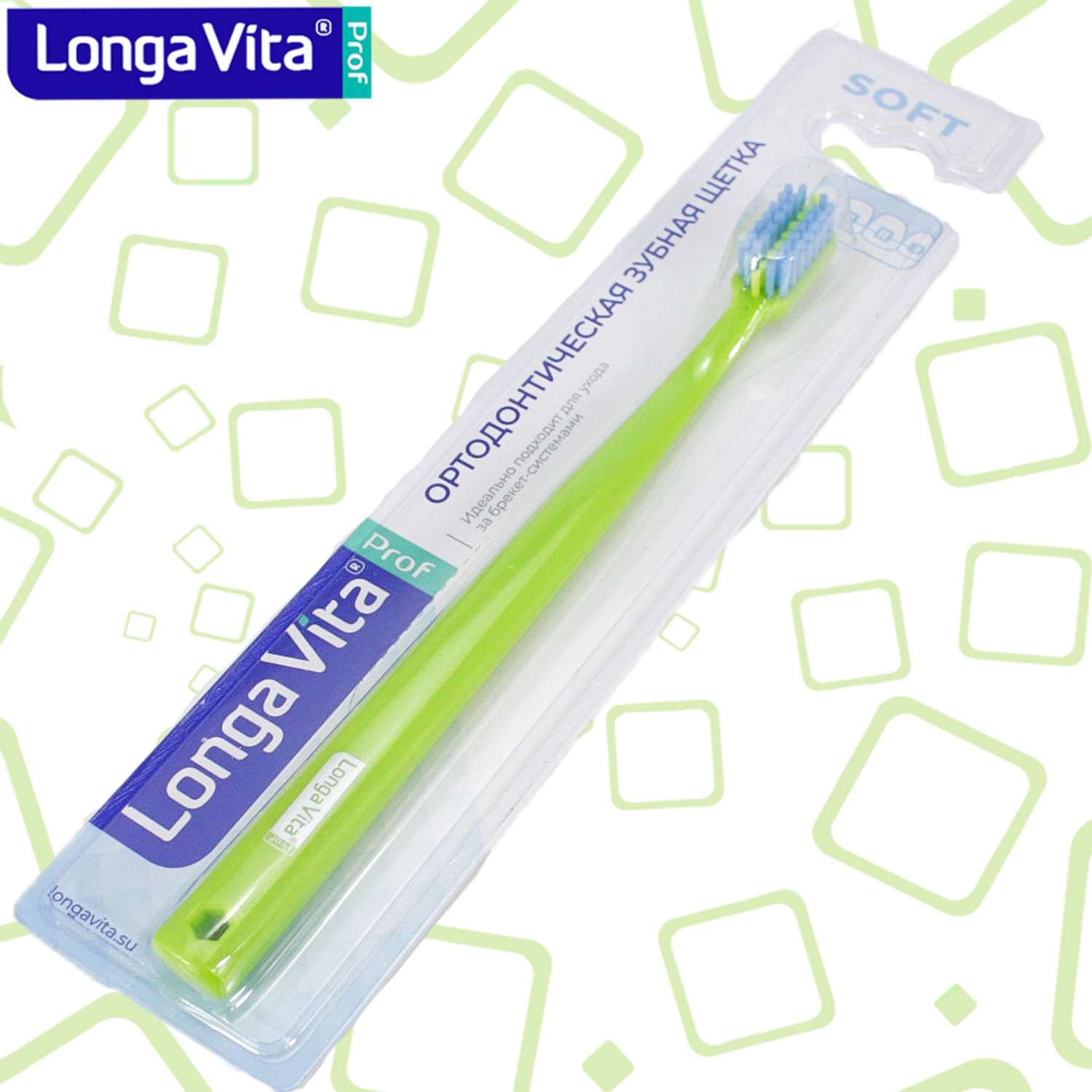 Зубная щётка LONGA VITA ортодонтическая S-1680G - фото 7