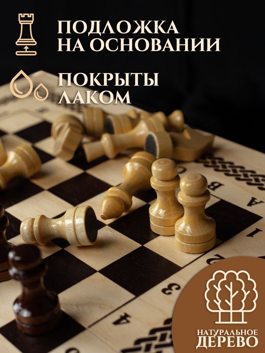 Настольные игры Хобби Шоп Шахматы деревянные нарды шашки 3в1 - фото 3